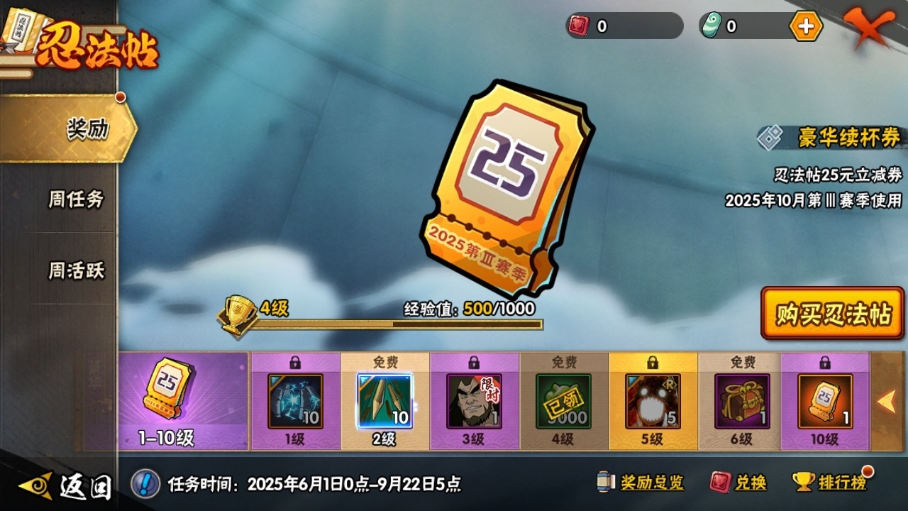 HYBSY310875火影忍者账号详情图13 HYBSY310875火影忍者账号详情图13