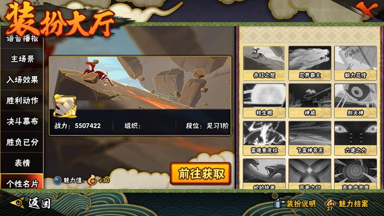 HYBSY310875火影忍者账号详情图21 HYBSY310875火影忍者账号详情图21