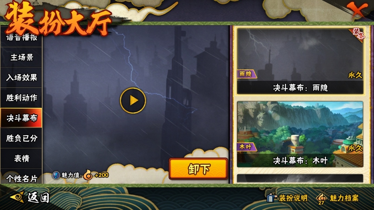 HYBSY310875火影忍者账号详情图23 HYBSY310875火影忍者账号详情图23