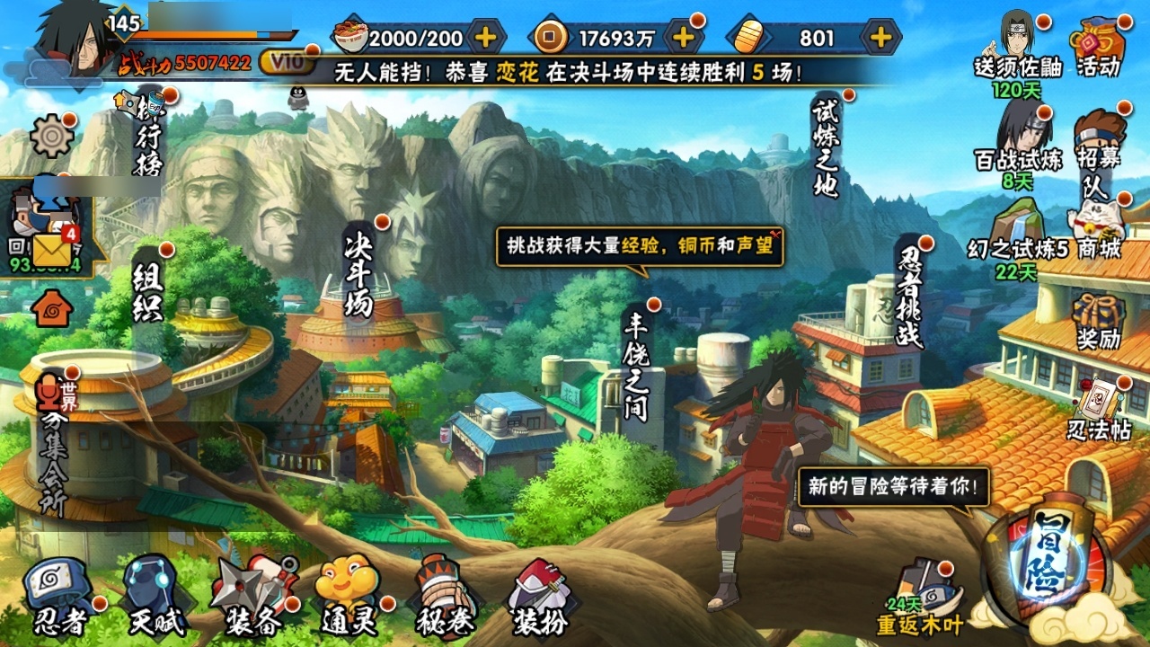 HYBSY310875火影忍者账号详情图2 HYBSY310875火影忍者账号详情图2