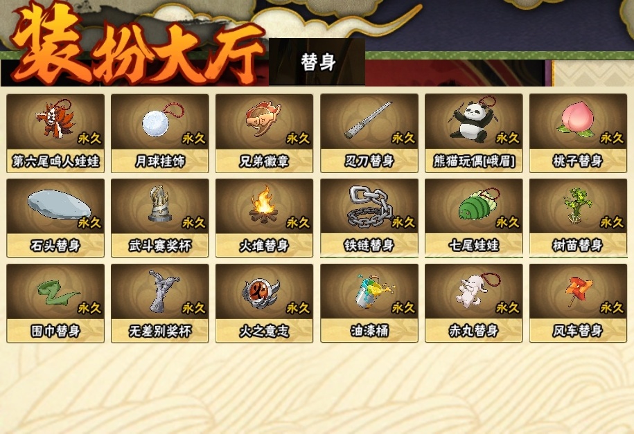 HYBSY310874火影忍者账号详情图22 HYBSY310874火影忍者账号详情图22
