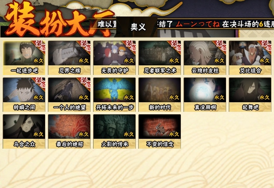HYBSY310874火影忍者账号详情图20 HYBSY310874火影忍者账号详情图20