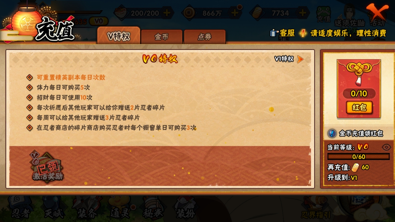 HYBSY310874火影忍者账号详情图3 HYBSY310874火影忍者账号详情图3