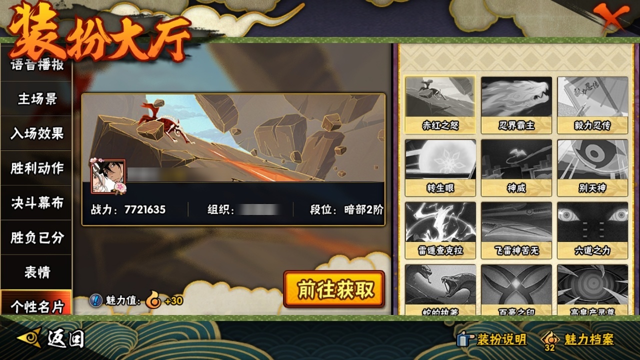 HYBSY310874火影忍者账号详情图21 HYBSY310874火影忍者账号详情图21