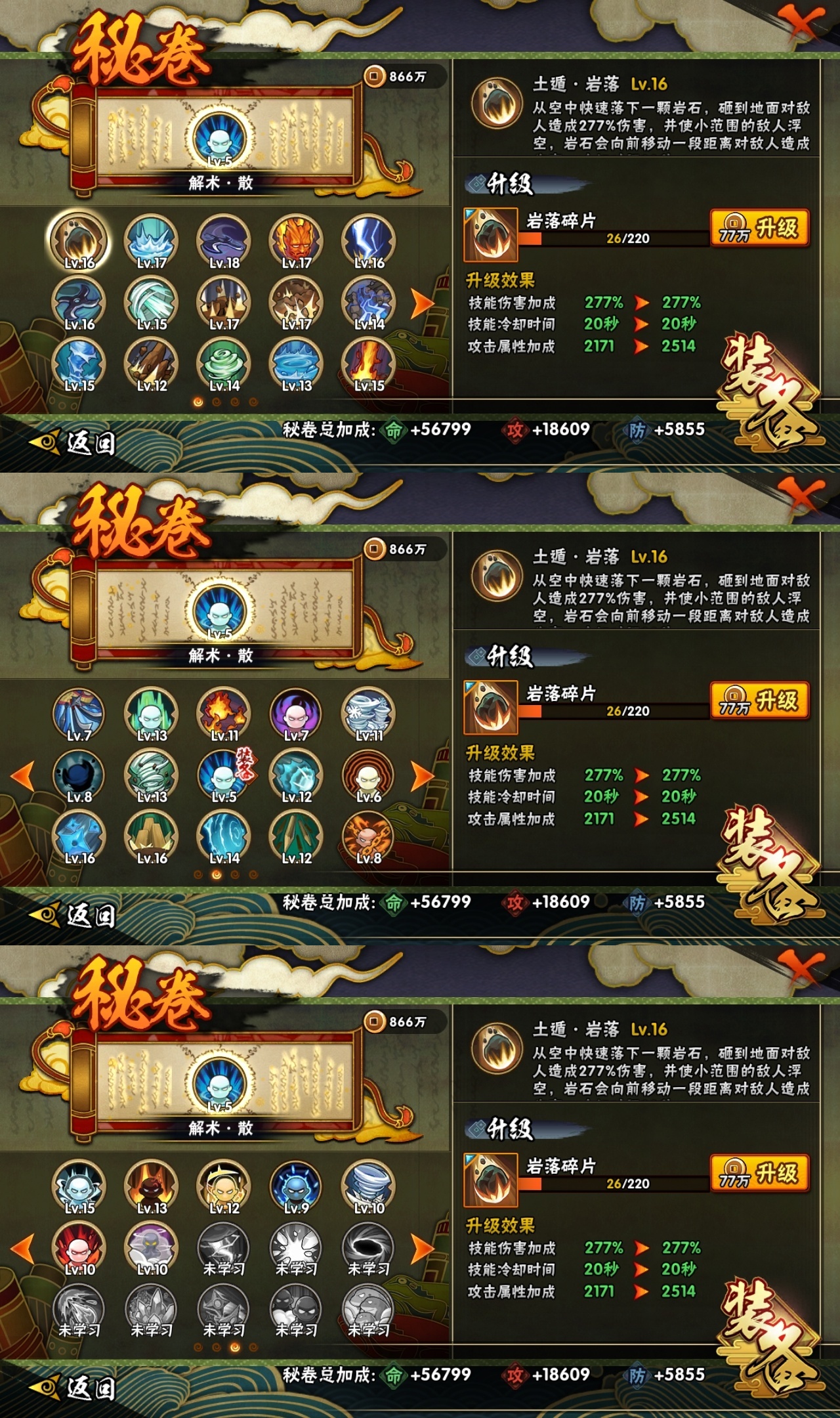 HYBSY310874火影忍者账号详情图10 HYBSY310874火影忍者账号详情图10