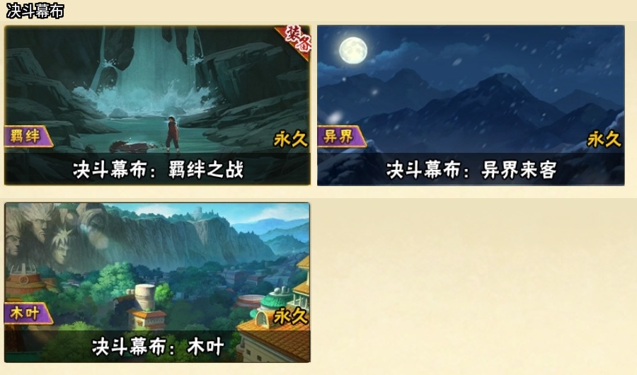 HYBSY310874火影忍者账号详情图23 HYBSY310874火影忍者账号详情图23