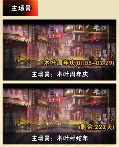 HYBSY310874火影忍者账号详情图25 HYBSY310874火影忍者账号详情图25