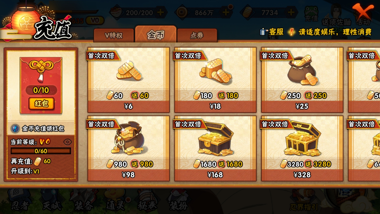 HYBSY310874火影忍者账号详情图4 HYBSY310874火影忍者账号详情图4