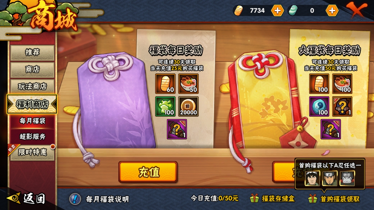 HYBSY310874火影忍者账号详情图18 HYBSY310874火影忍者账号详情图18