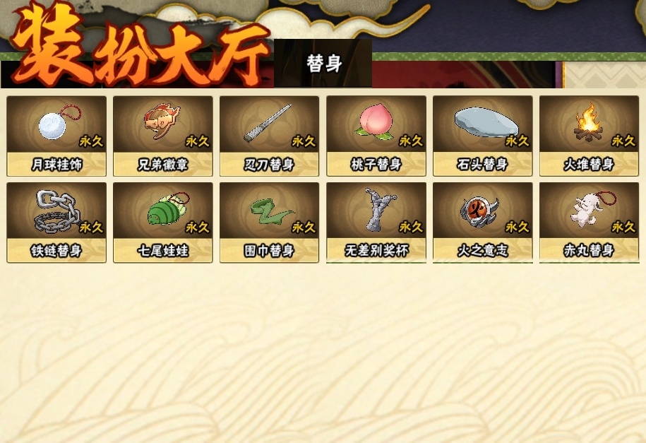 HYBSY310876火影忍者账号详情图22 HYBSY310876火影忍者账号详情图22