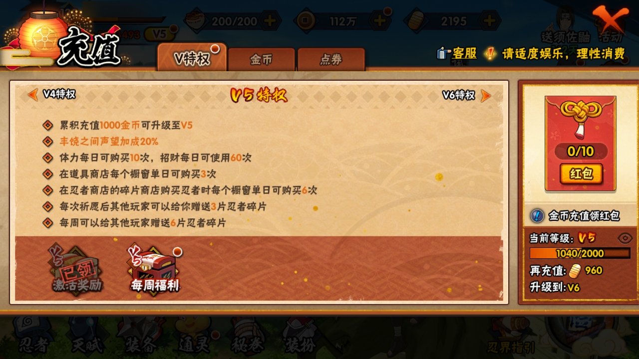 HYBSY310876火影忍者账号详情图3 HYBSY310876火影忍者账号详情图3
