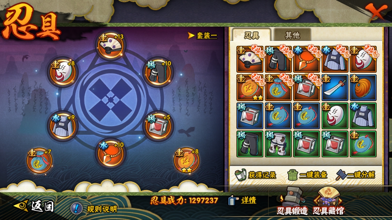 HYBSY310876火影忍者账号详情图8 HYBSY310876火影忍者账号详情图8