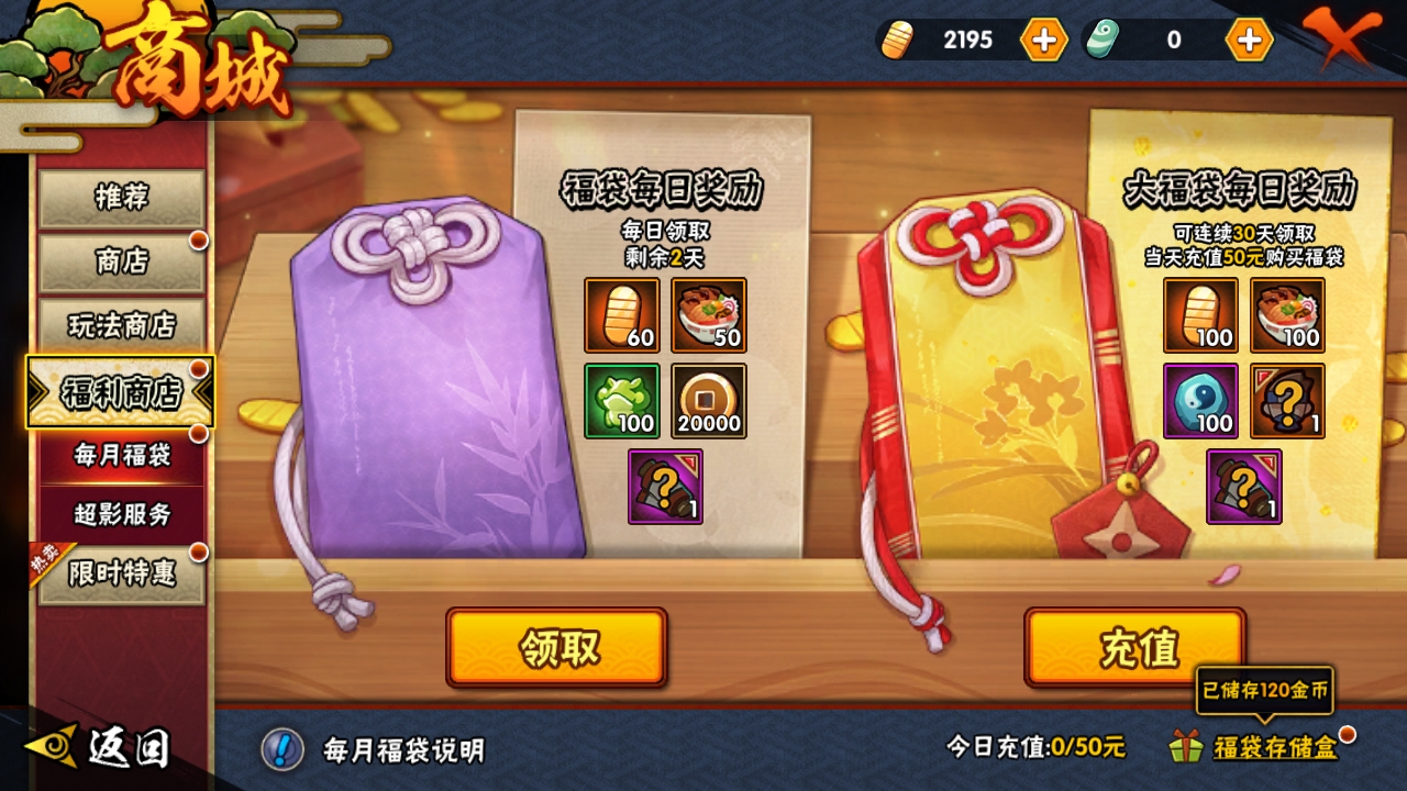 HYBSY310876火影忍者账号详情图18 HYBSY310876火影忍者账号详情图18