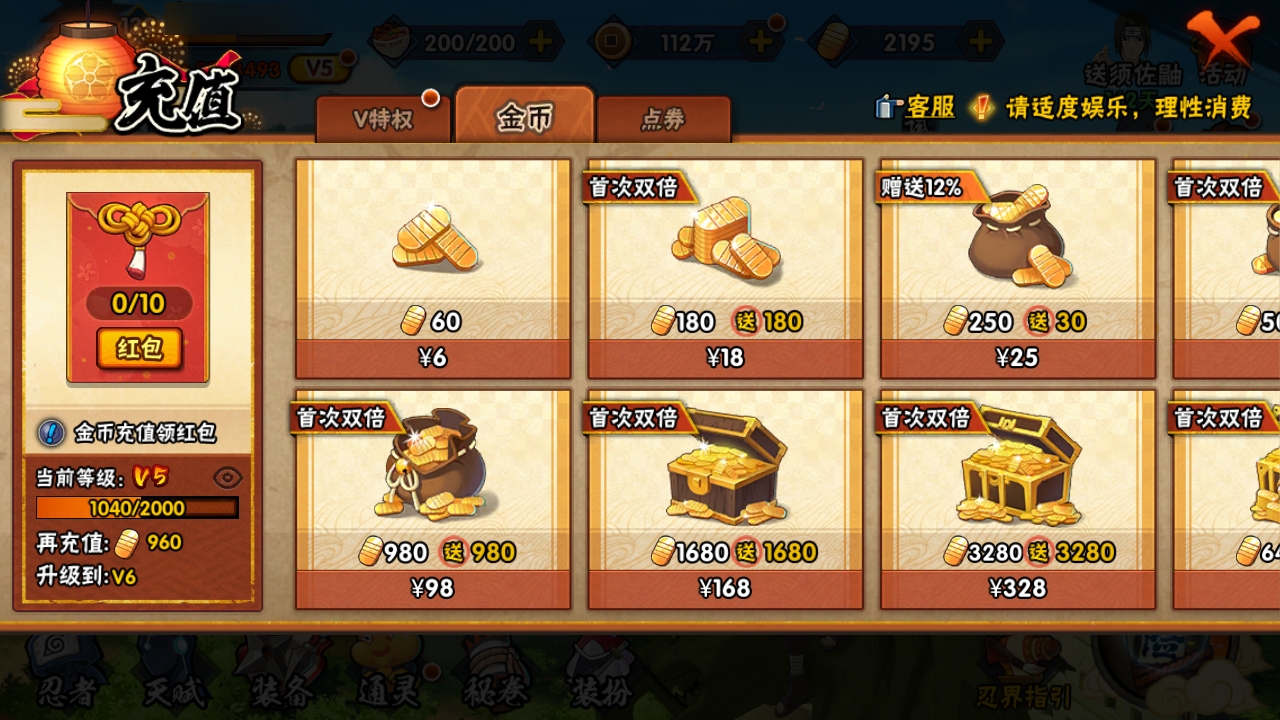 HYBSY310876火影忍者账号详情图4 HYBSY310876火影忍者账号详情图4