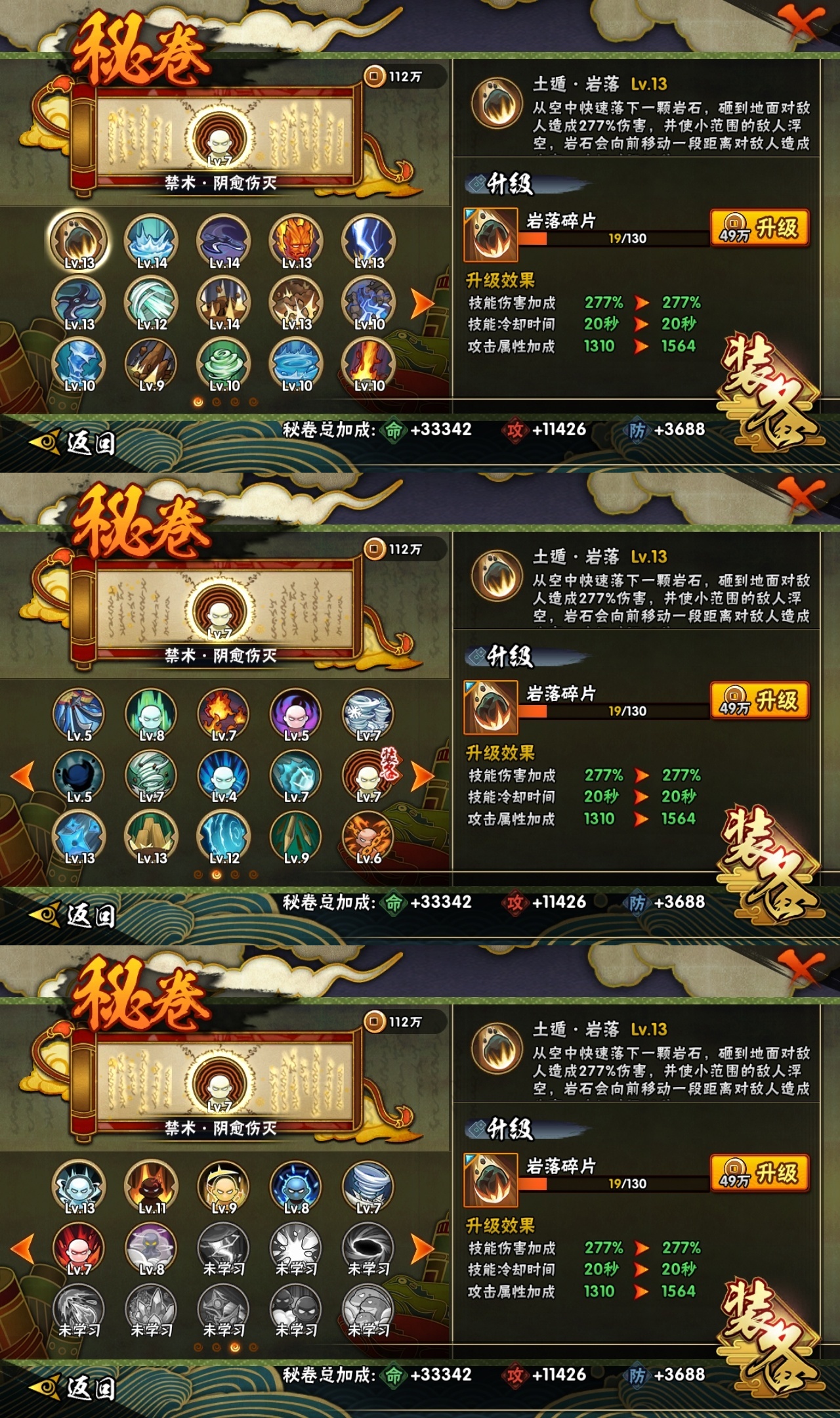 HYBSY310876火影忍者账号详情图10 HYBSY310876火影忍者账号详情图10