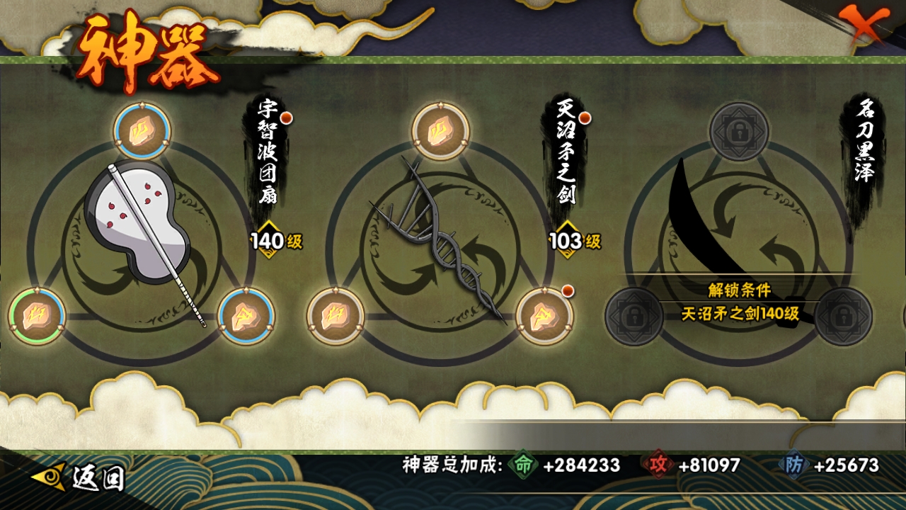 HYBSY310877火影忍者账号详情图9 HYBSY310877火影忍者账号详情图9