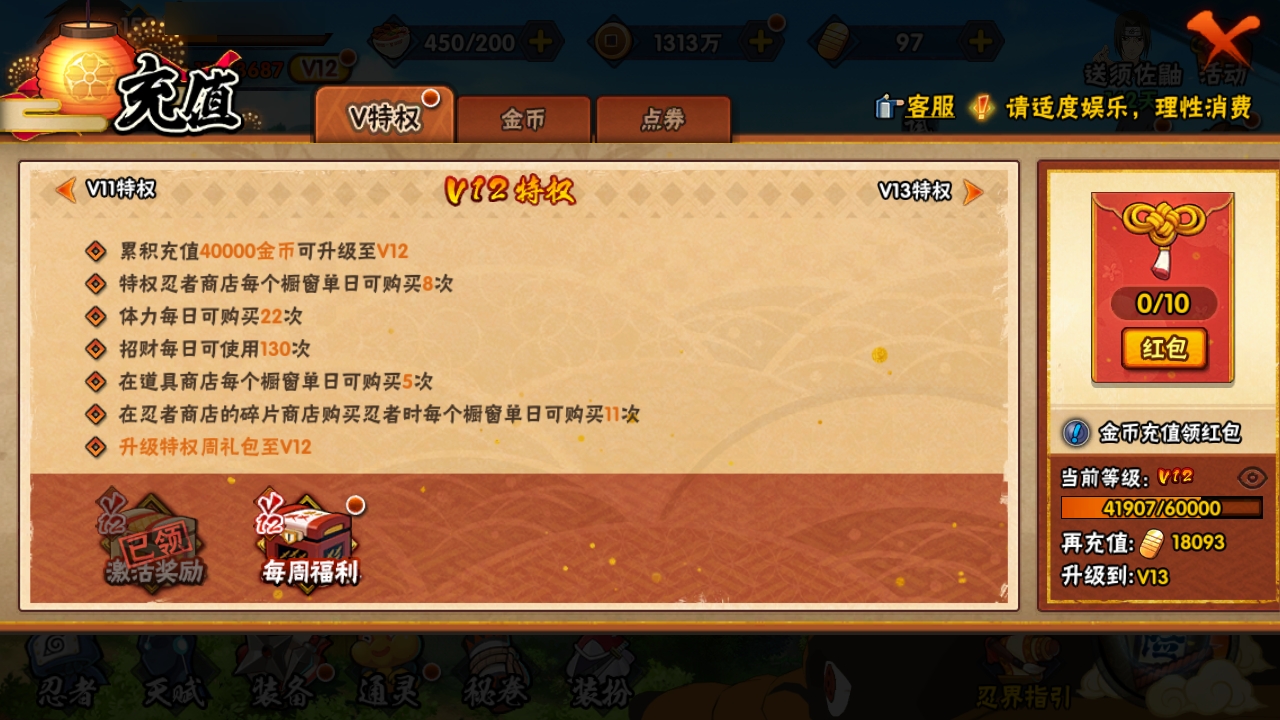 HYBSY310877火影忍者账号详情图3 HYBSY310877火影忍者账号详情图3