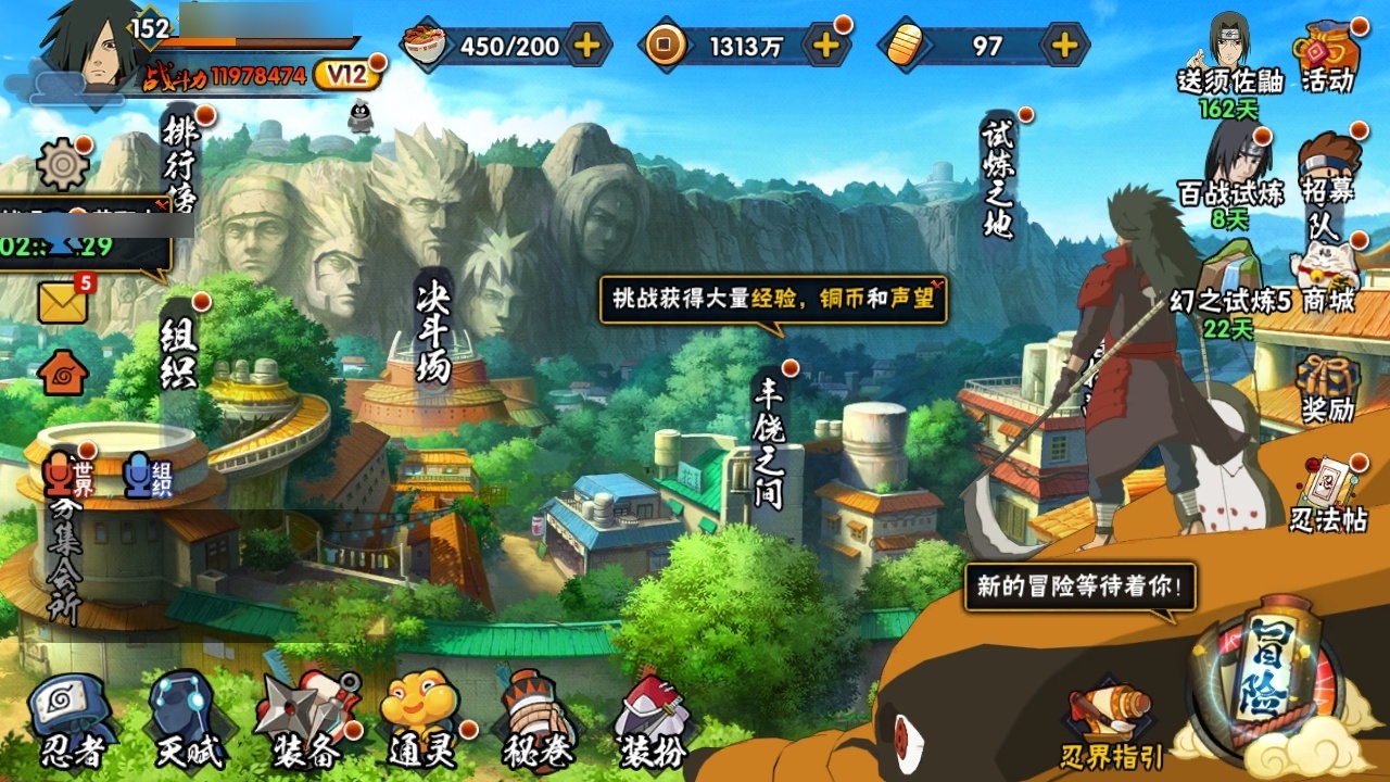 HYBSY310877火影忍者账号详情图2 HYBSY310877火影忍者账号详情图2