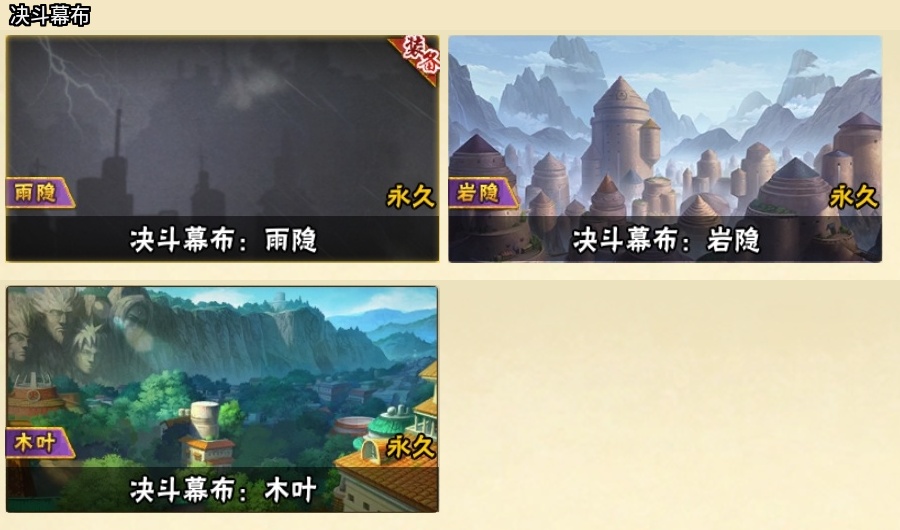 HYBSY310877火影忍者账号详情图23 HYBSY310877火影忍者账号详情图23