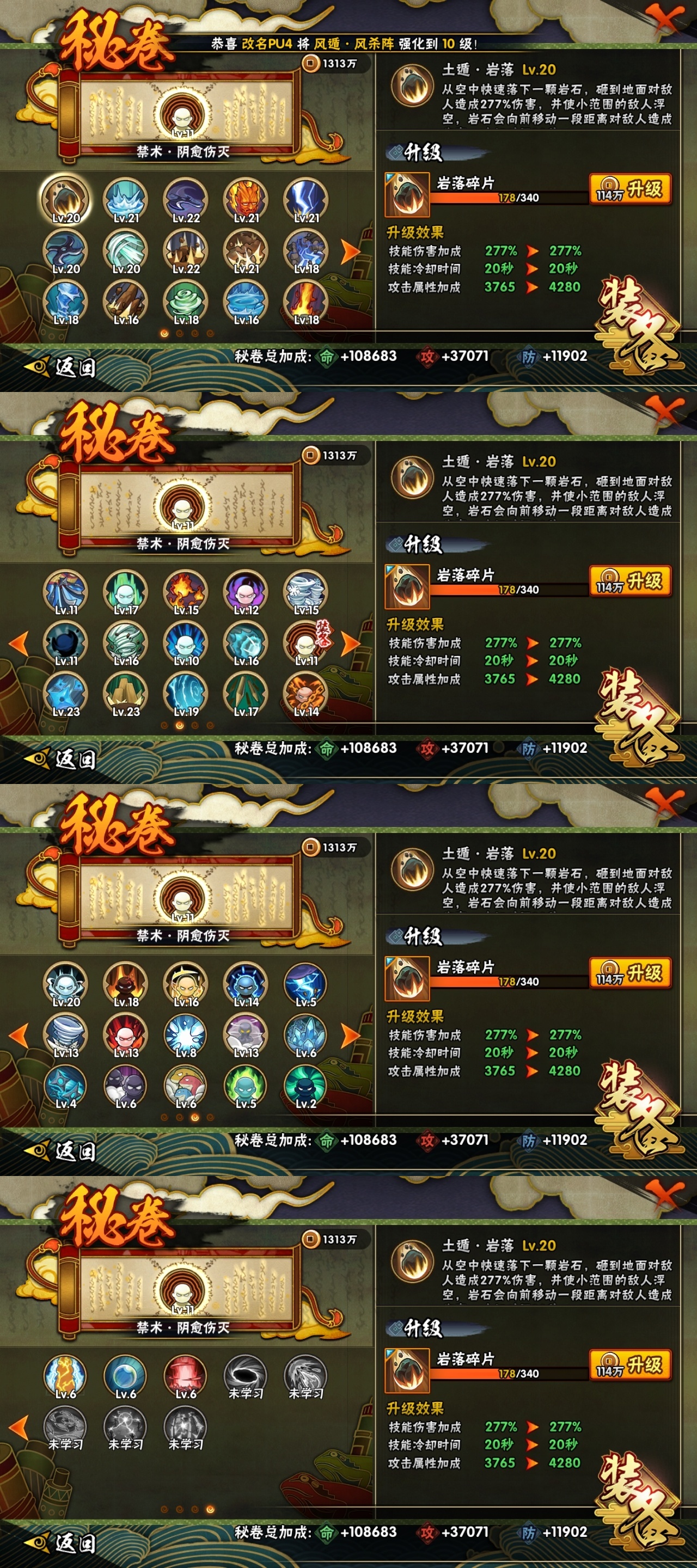HYBSY310877火影忍者账号详情图10 HYBSY310877火影忍者账号详情图10