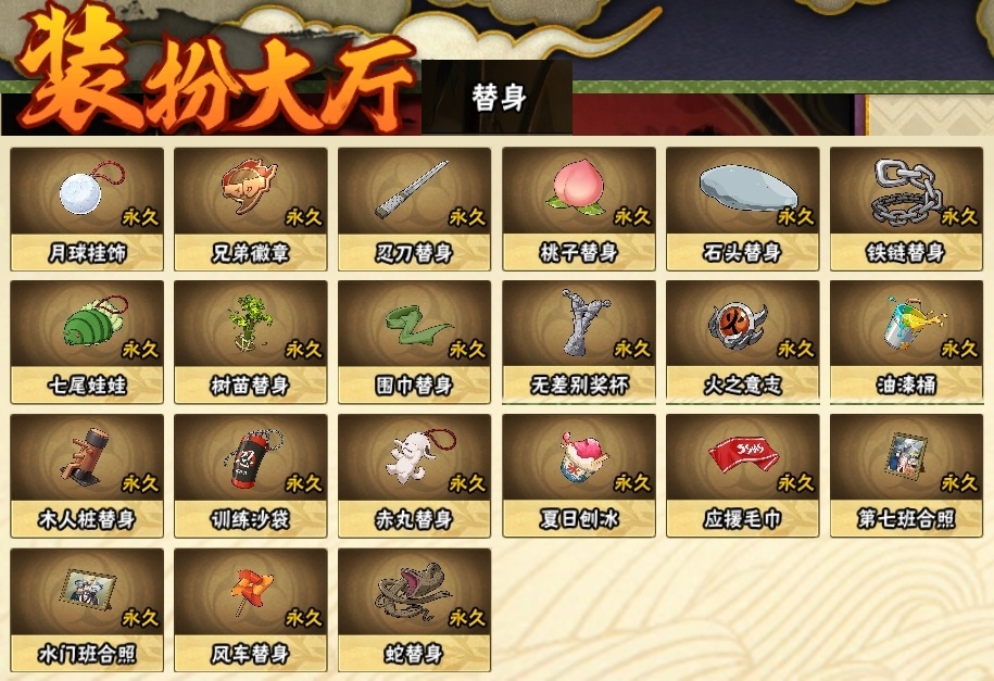 HYBSY310877火影忍者账号详情图22 HYBSY310877火影忍者账号详情图22