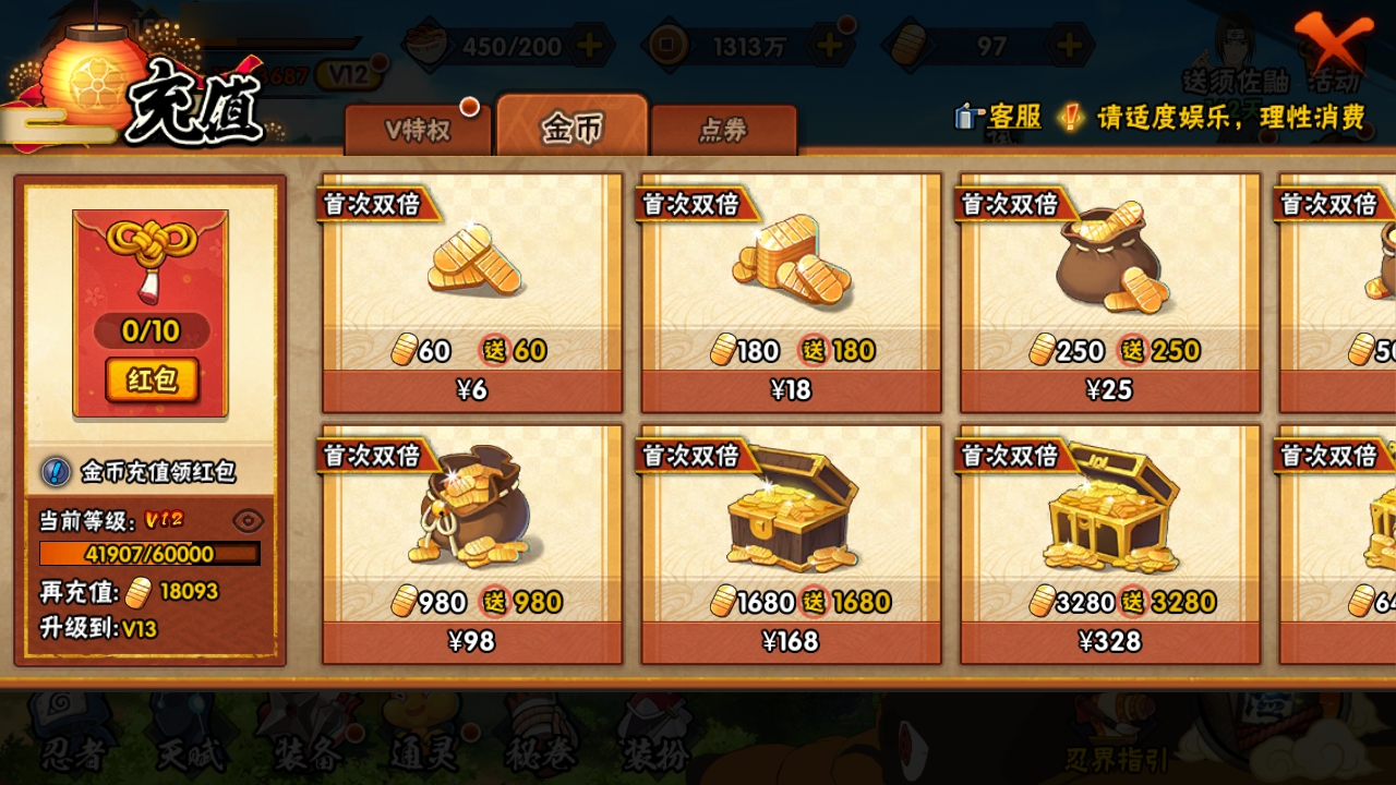 HYBSY310877火影忍者账号详情图4 HYBSY310877火影忍者账号详情图4