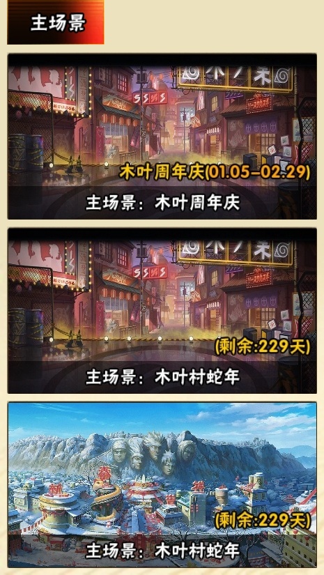 HYBSY310877火影忍者账号详情图25 HYBSY310877火影忍者账号详情图25