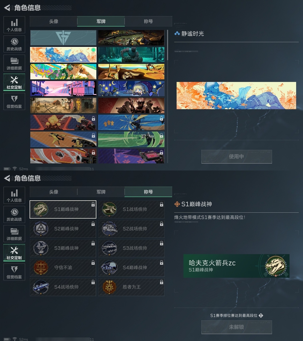 SJZHJJ39150三角洲行动账号详情图4