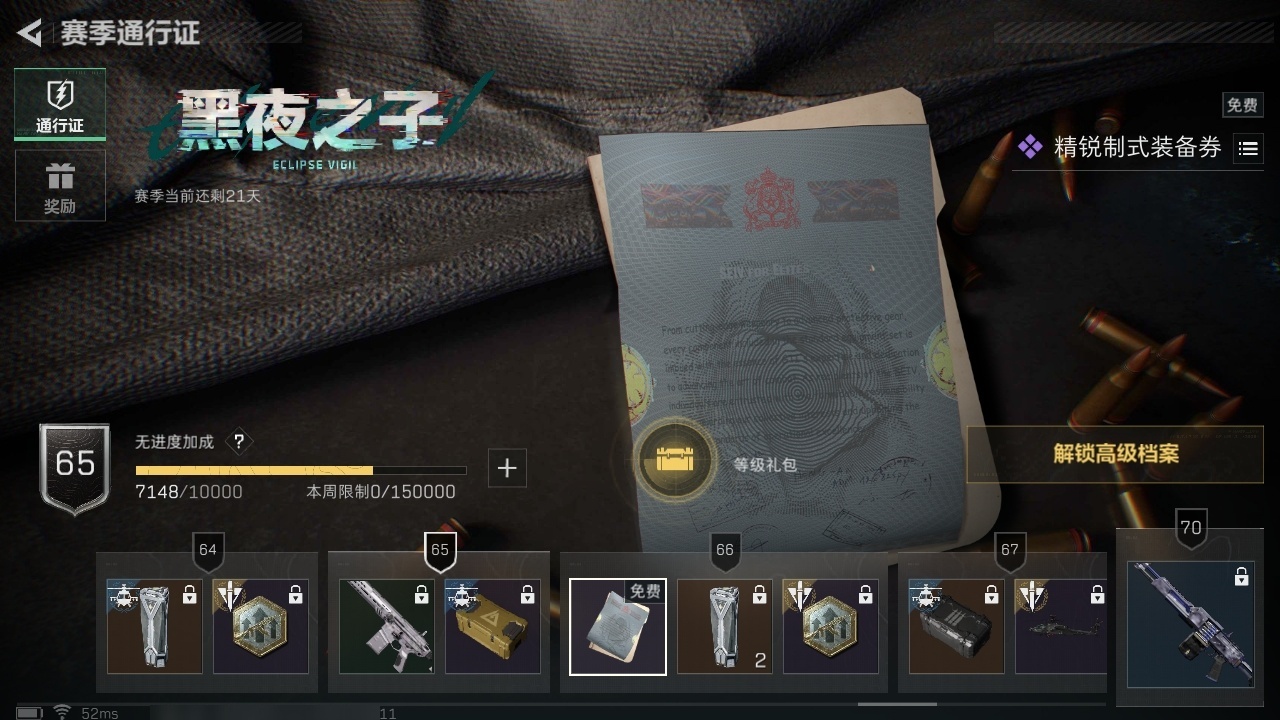 SJZHJJ39150三角洲行动账号详情图12