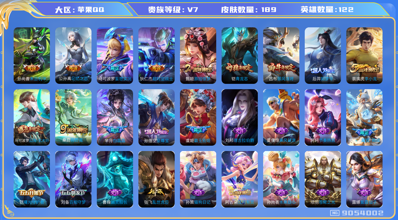 WZQM3164367王者荣耀账号详情图13 WZQM3164367王者荣耀账号详情图13