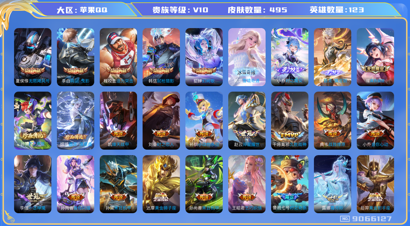 WZQM3167618王者荣耀账号详情图32