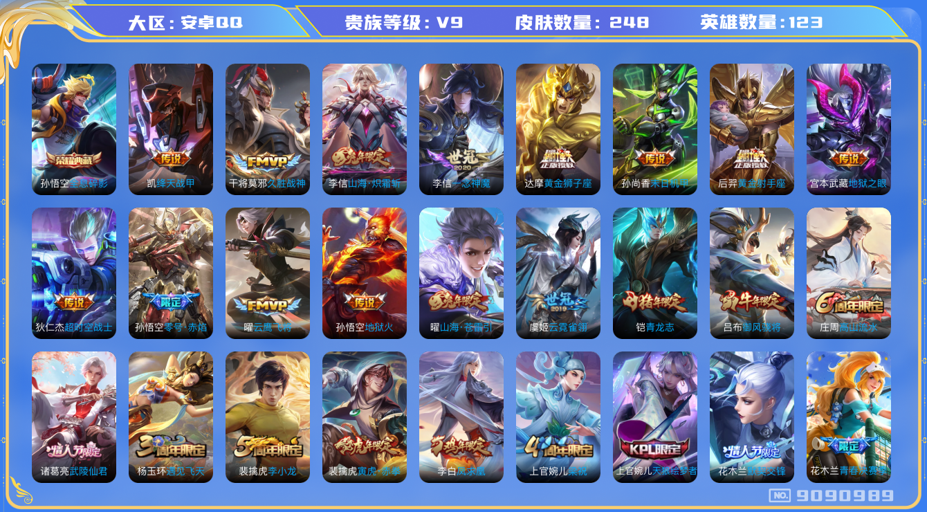 WZQM3165357王者荣耀账号详情图12 WZQM3165357王者荣耀账号详情图12