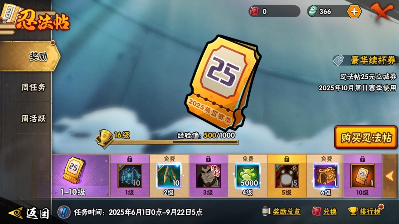 HYBSY310867火影忍者账号详情图13 HYBSY310867火影忍者账号详情图13