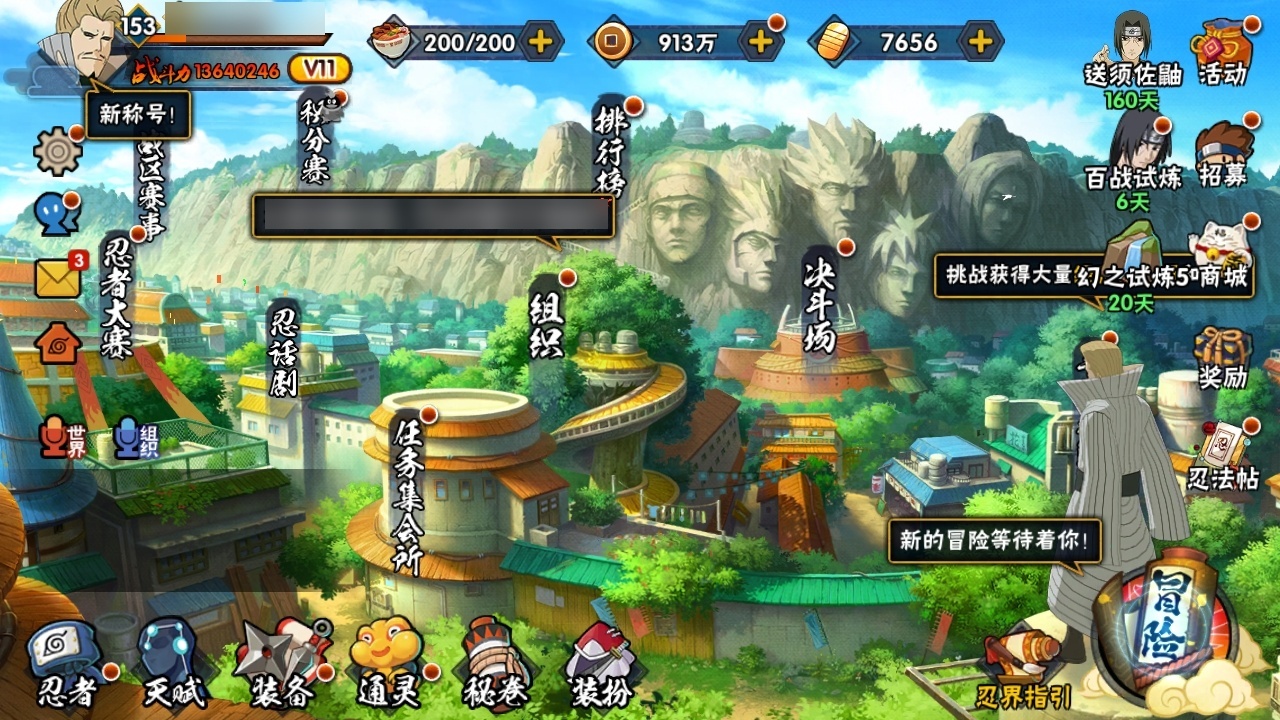HYBSY310867火影忍者账号详情图2 HYBSY310867火影忍者账号详情图2