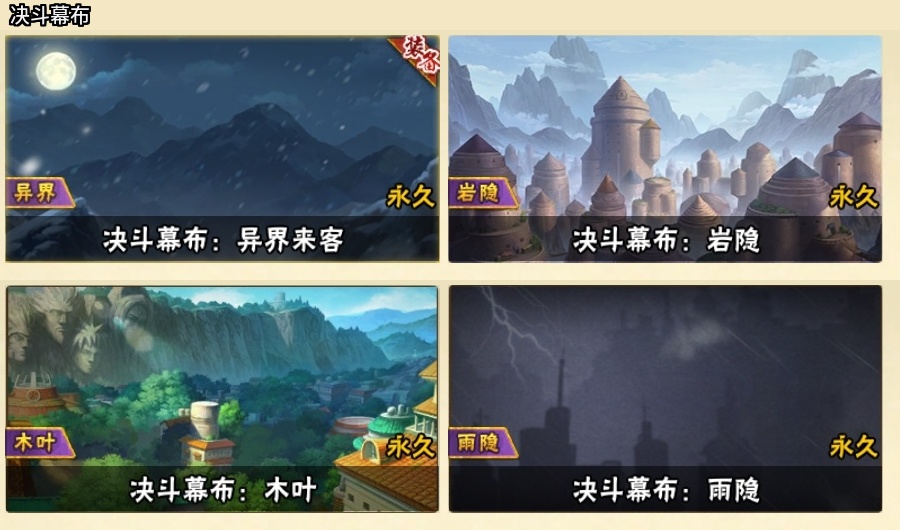 HYBSY310867火影忍者账号详情图23 HYBSY310867火影忍者账号详情图23