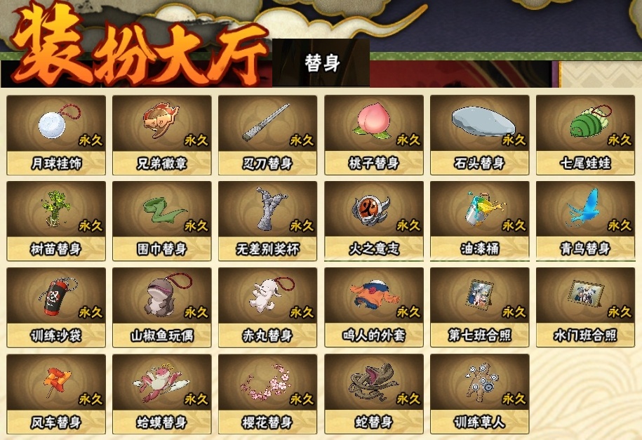 HYBSY310867火影忍者账号详情图22 HYBSY310867火影忍者账号详情图22