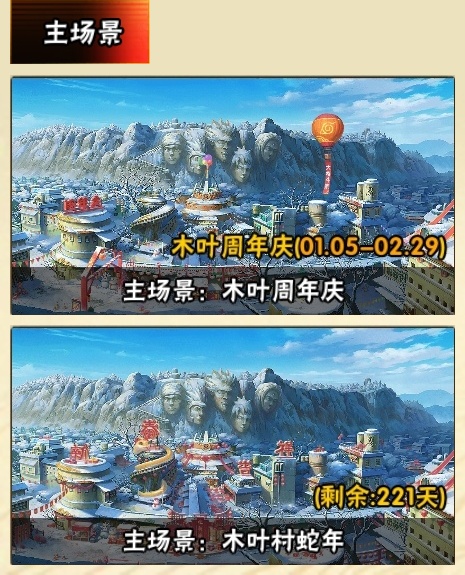HYBSY310867火影忍者账号详情图25 HYBSY310867火影忍者账号详情图25