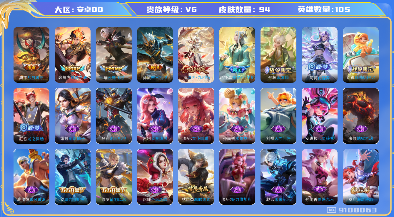WZCMW3198303王者荣耀账号详情图18