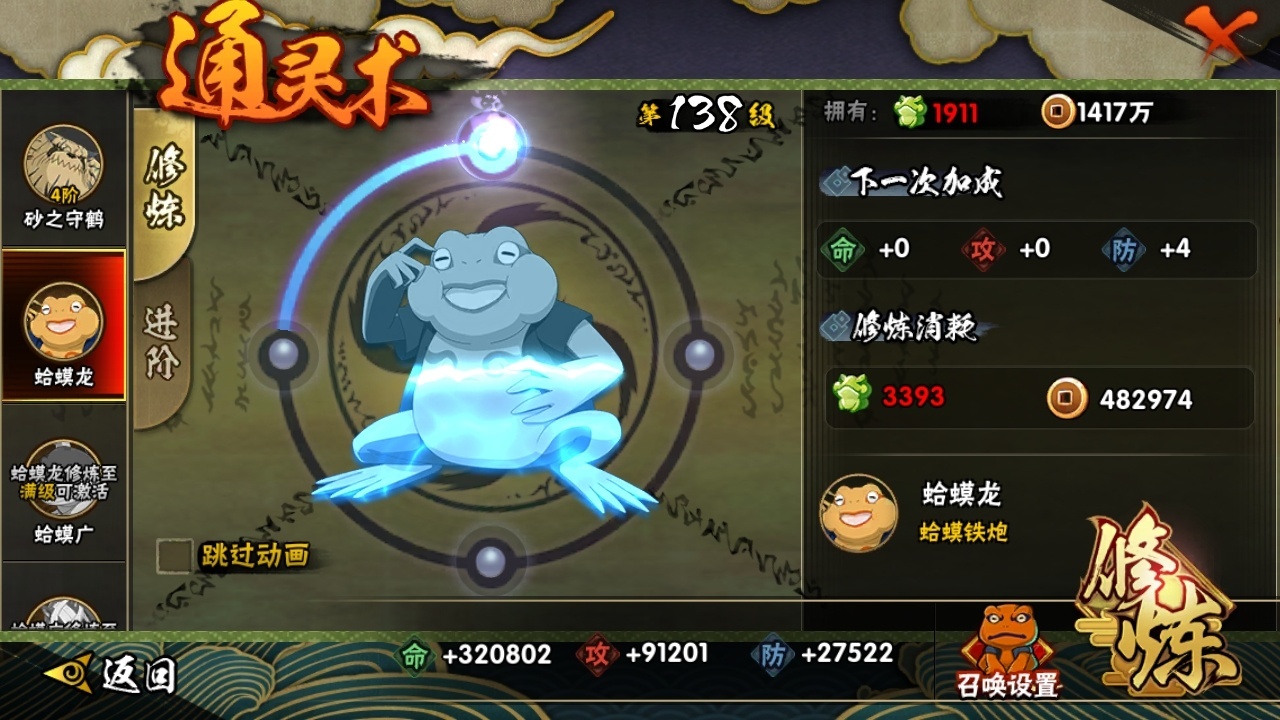 HYBSY310949火影忍者账号详情图11 HYBSY310949火影忍者账号详情图11
