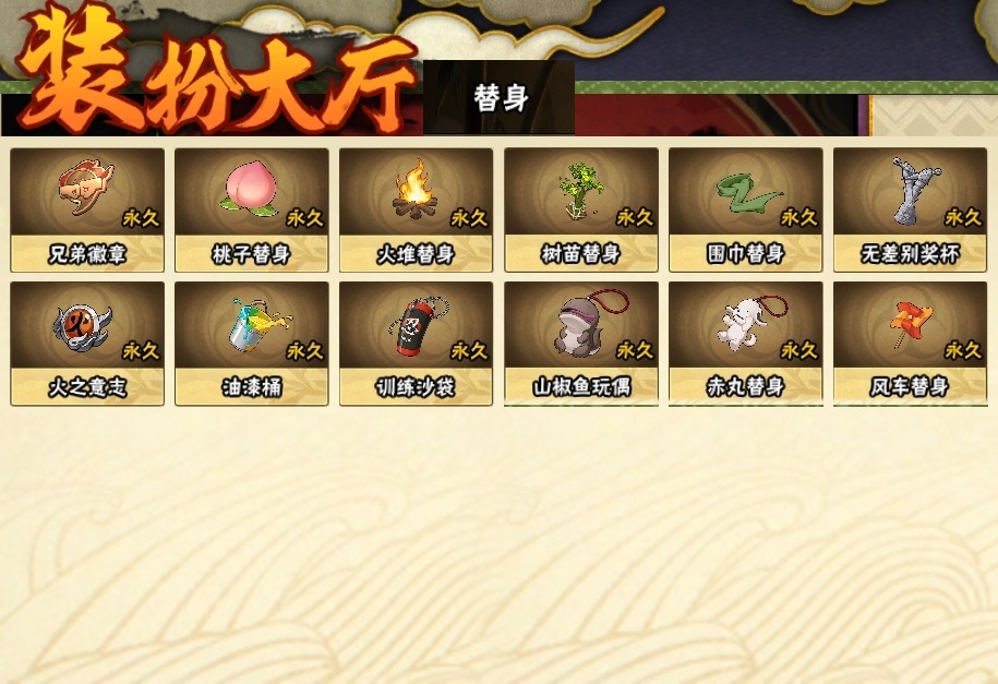 HYBSY310949火影忍者账号详情图22 HYBSY310949火影忍者账号详情图22