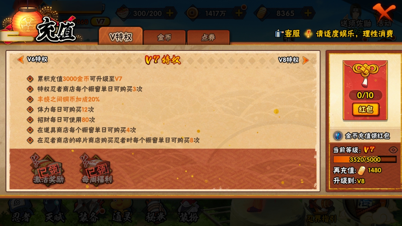 HYBSY310949火影忍者账号详情图3 HYBSY310949火影忍者账号详情图3