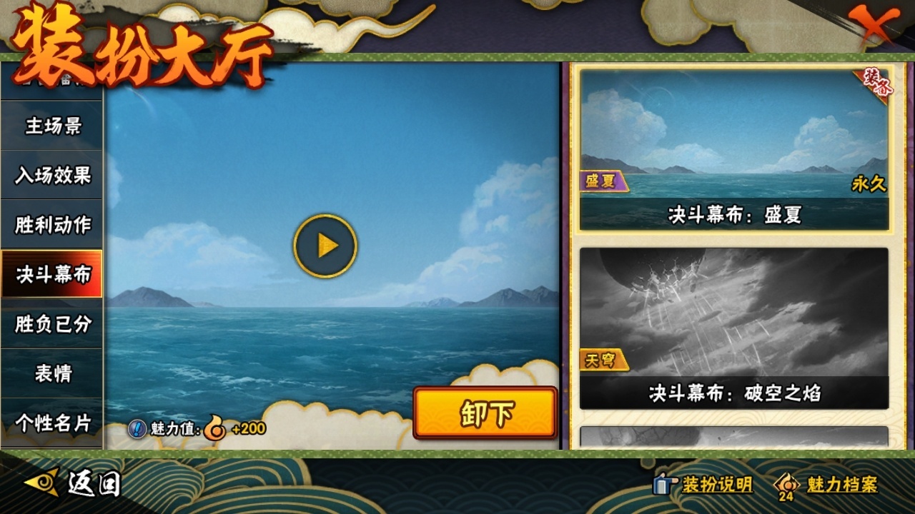 HYBSY310949火影忍者账号详情图23 HYBSY310949火影忍者账号详情图23