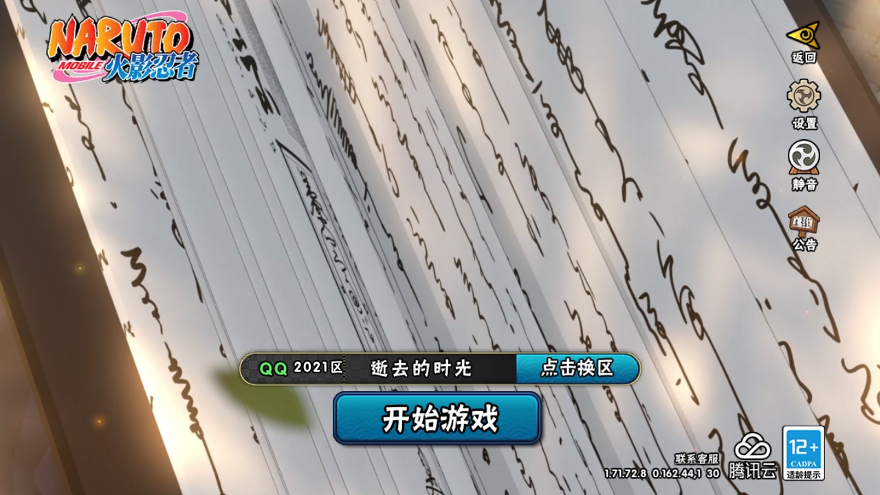 火影忍者账号安卓QQ[9127727]7S！实名: 包人脸 贵族等级: V7 S忍数: 7 A忍数: 22 战力值(万): 689 S级忍者: 宇智波鼬「秽土转生」,药师兜「仙人模式」,大蛇丸,波风水门,迈特凯「死门」,