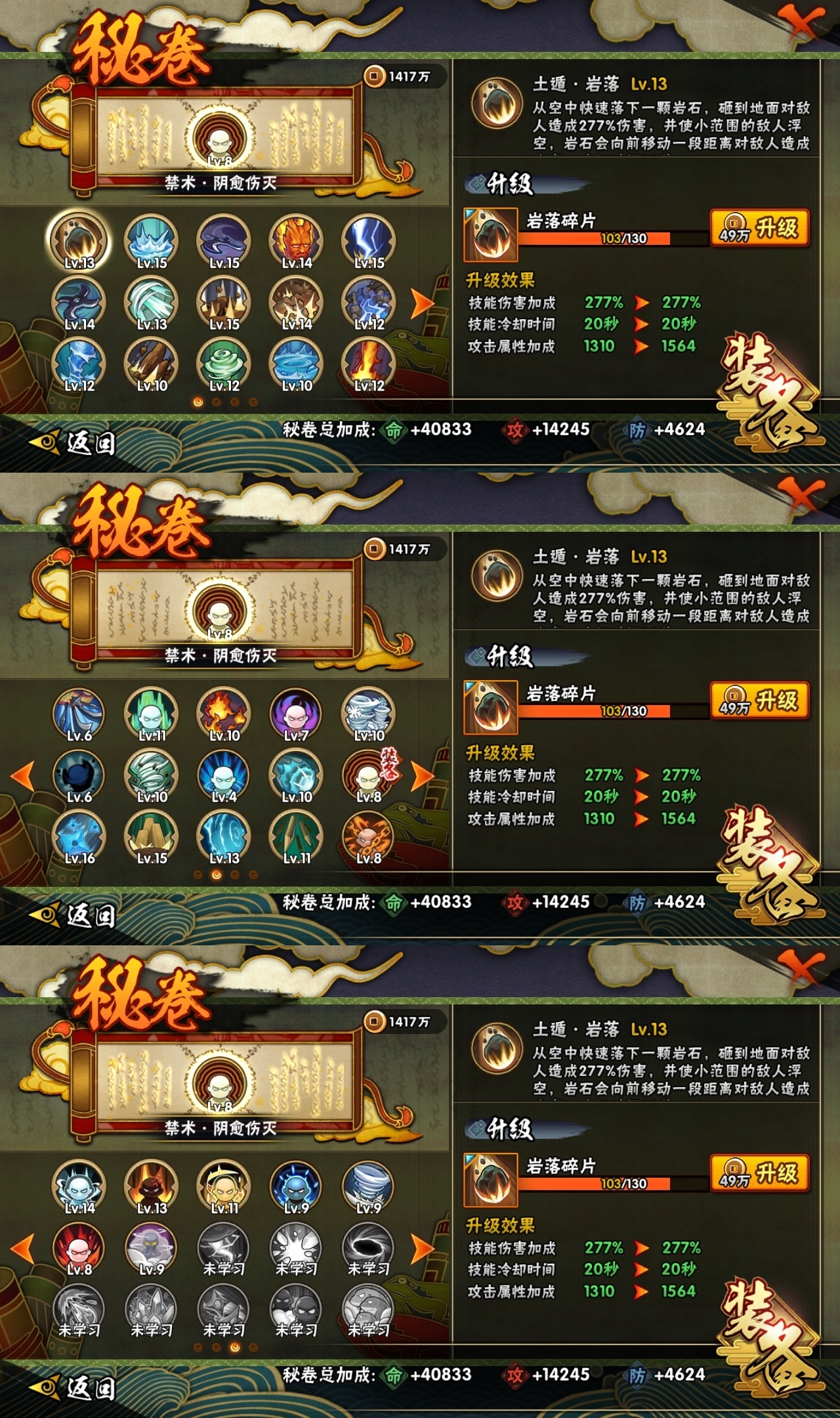 HYBSY310949火影忍者账号详情图10 HYBSY310949火影忍者账号详情图10