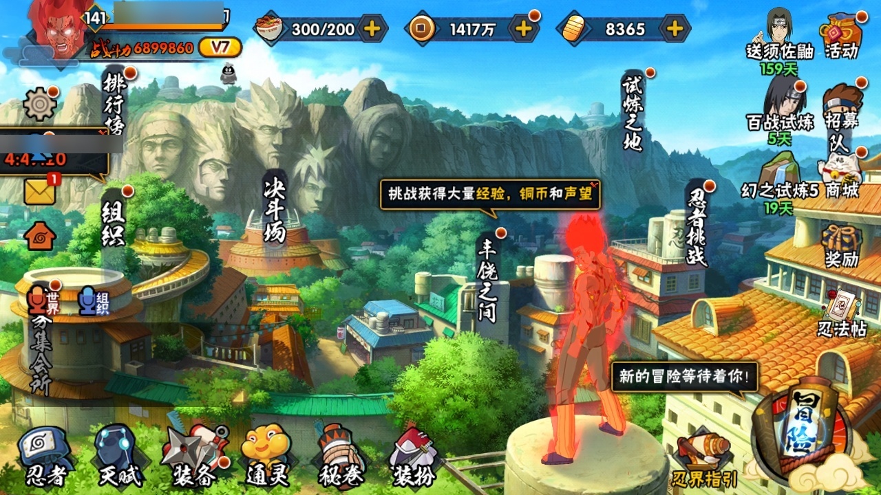 HYBSY310949火影忍者账号详情图2 HYBSY310949火影忍者账号详情图2