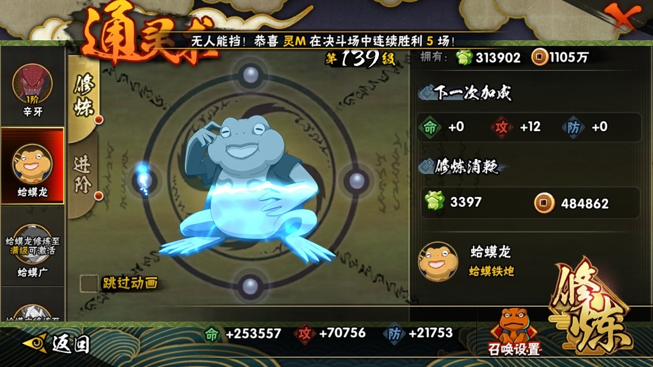 HYBSY310946火影忍者账号详情图11 HYBSY310946火影忍者账号详情图11
