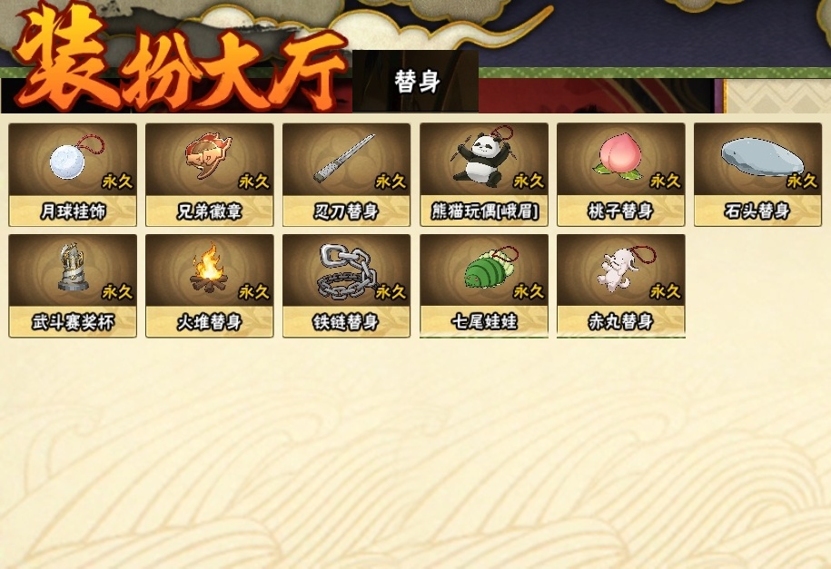 HYBSY310946火影忍者账号详情图22 HYBSY310946火影忍者账号详情图22