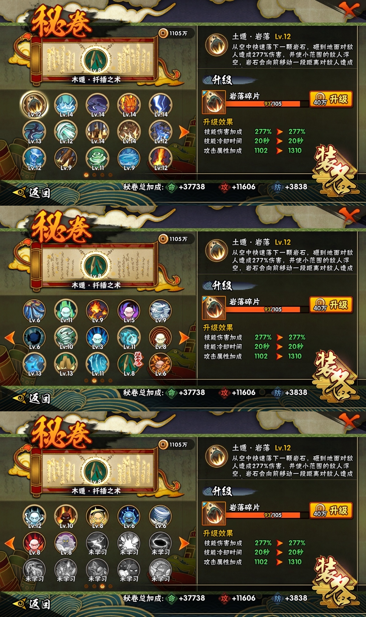 HYBSY310946火影忍者账号详情图10 HYBSY310946火影忍者账号详情图10