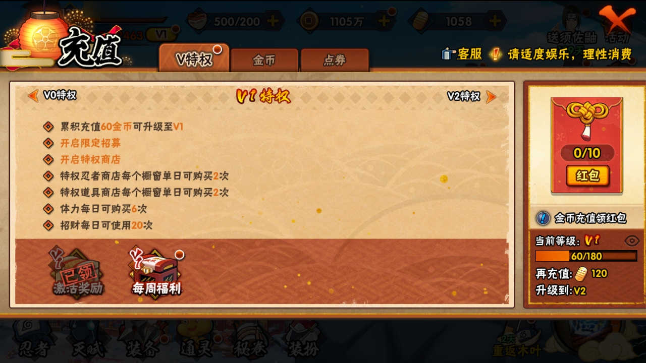 HYBSY310946火影忍者账号详情图3 HYBSY310946火影忍者账号详情图3