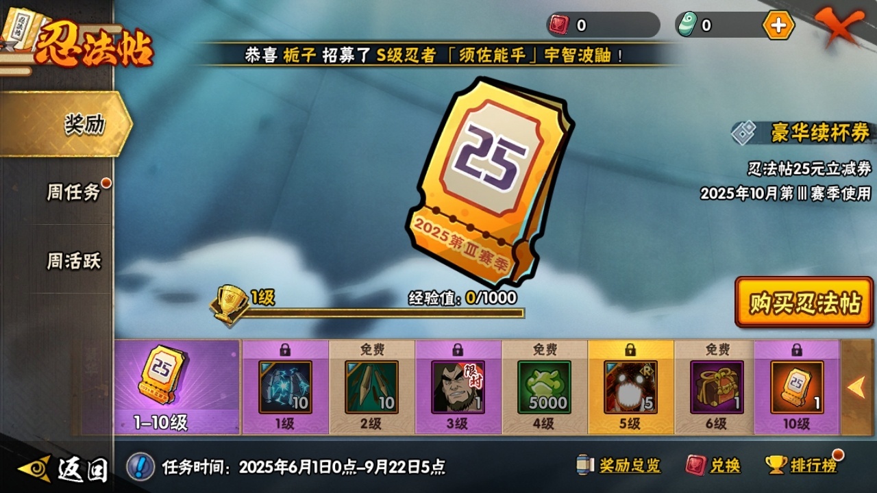 HYBSY310946火影忍者账号详情图13 HYBSY310946火影忍者账号详情图13